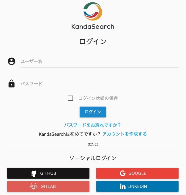 KandaSearchログイン画面